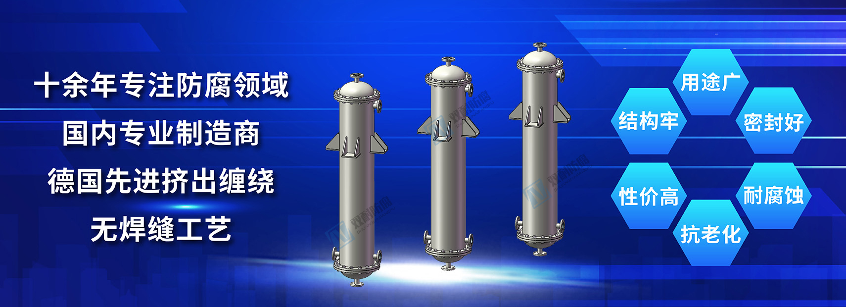 换热器
