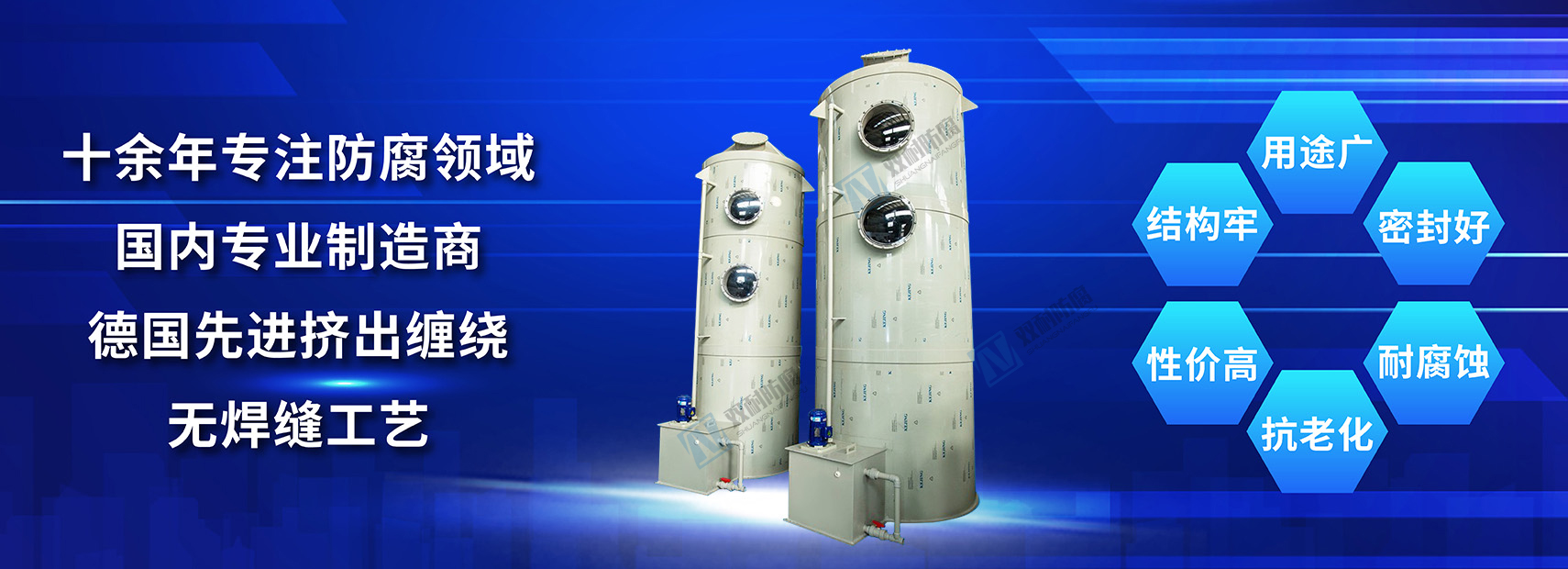废气吸收塔